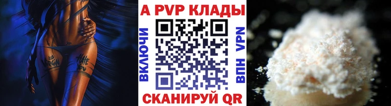Альфа ПВП СК КРИС  blacksprut вход  Горнозаводск  купить наркотик 