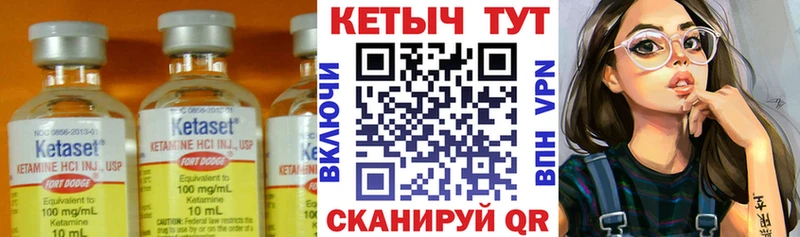 КЕТАМИН VHQ  Горнозаводск 