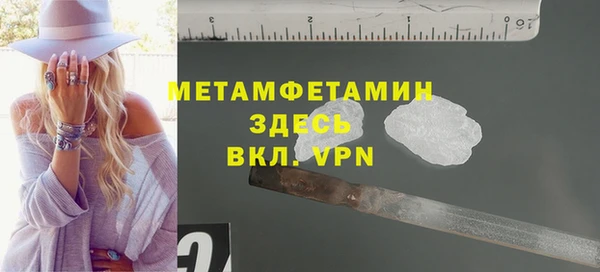 метамфетамин Богородицк