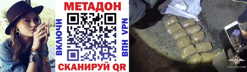 МЕТАДОН кристалл  даркнет сайт  Горнозаводск 